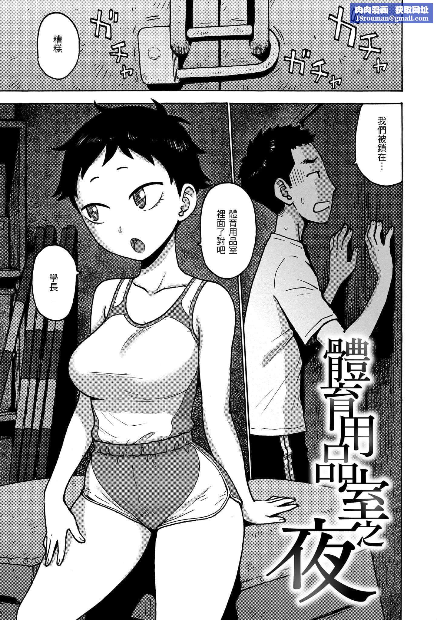 [かるま龙狼]ないみつ[中国翻訳][DL版][かるま龙狼]ないみつ[中国翻訳][DL版]
