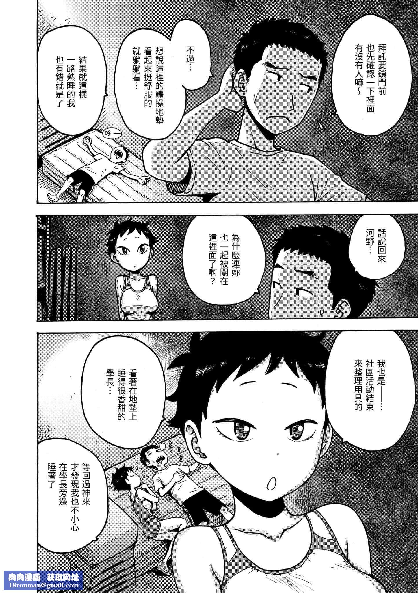 [かるま龙狼]ないみつ[中国翻訳][DL版][かるま龙狼]ないみつ[中国翻訳][DL版]
