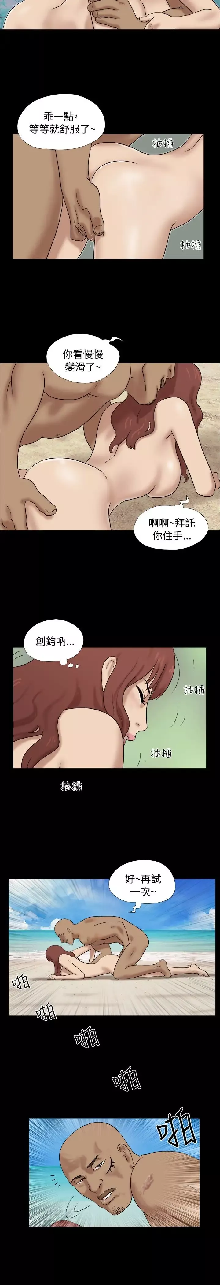 脱光光小岛第32话
