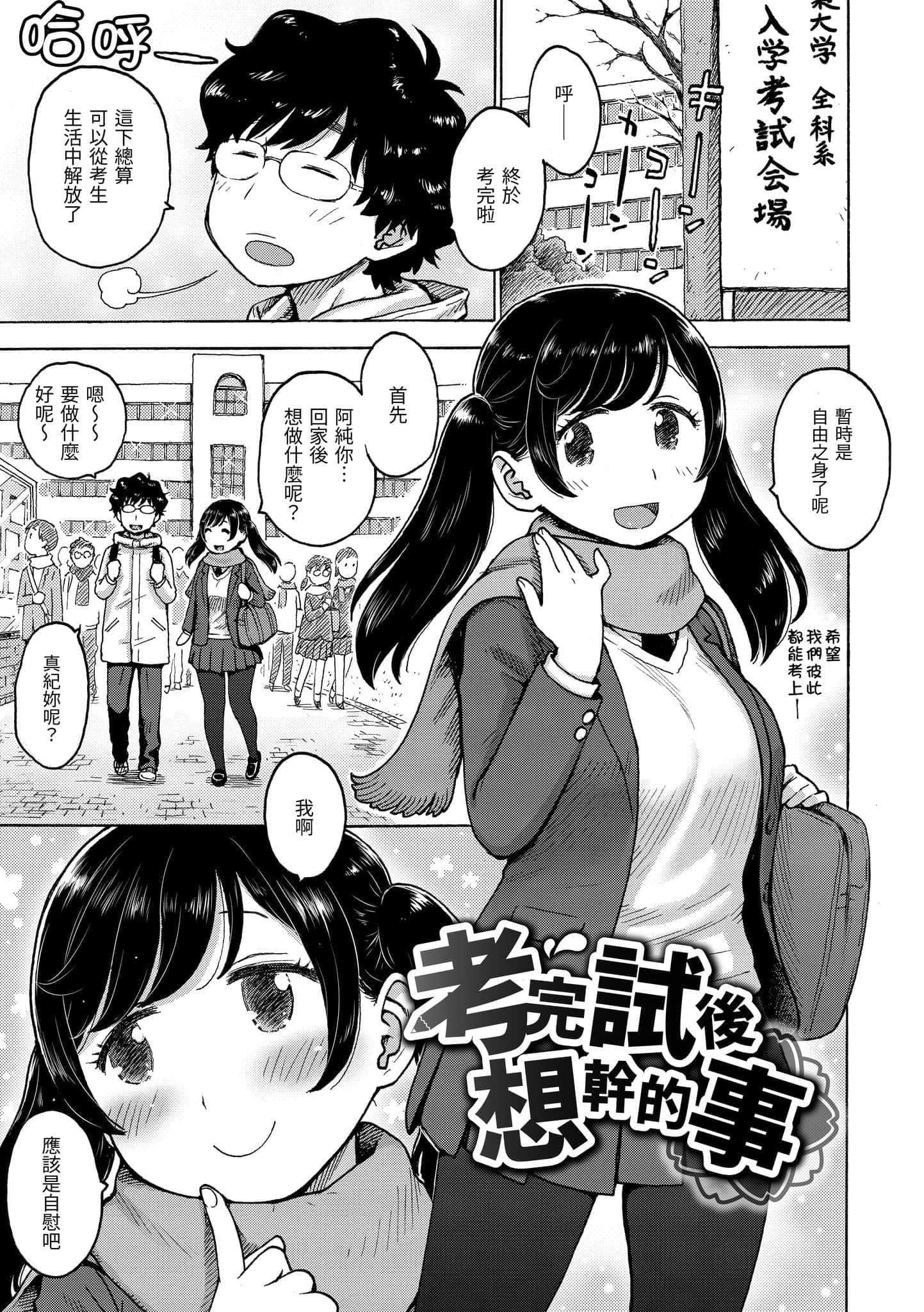 [かるま龙狼]ないみつ[中国翻訳][DL版][かるま龙狼]ないみつ[中国翻訳][DL版]