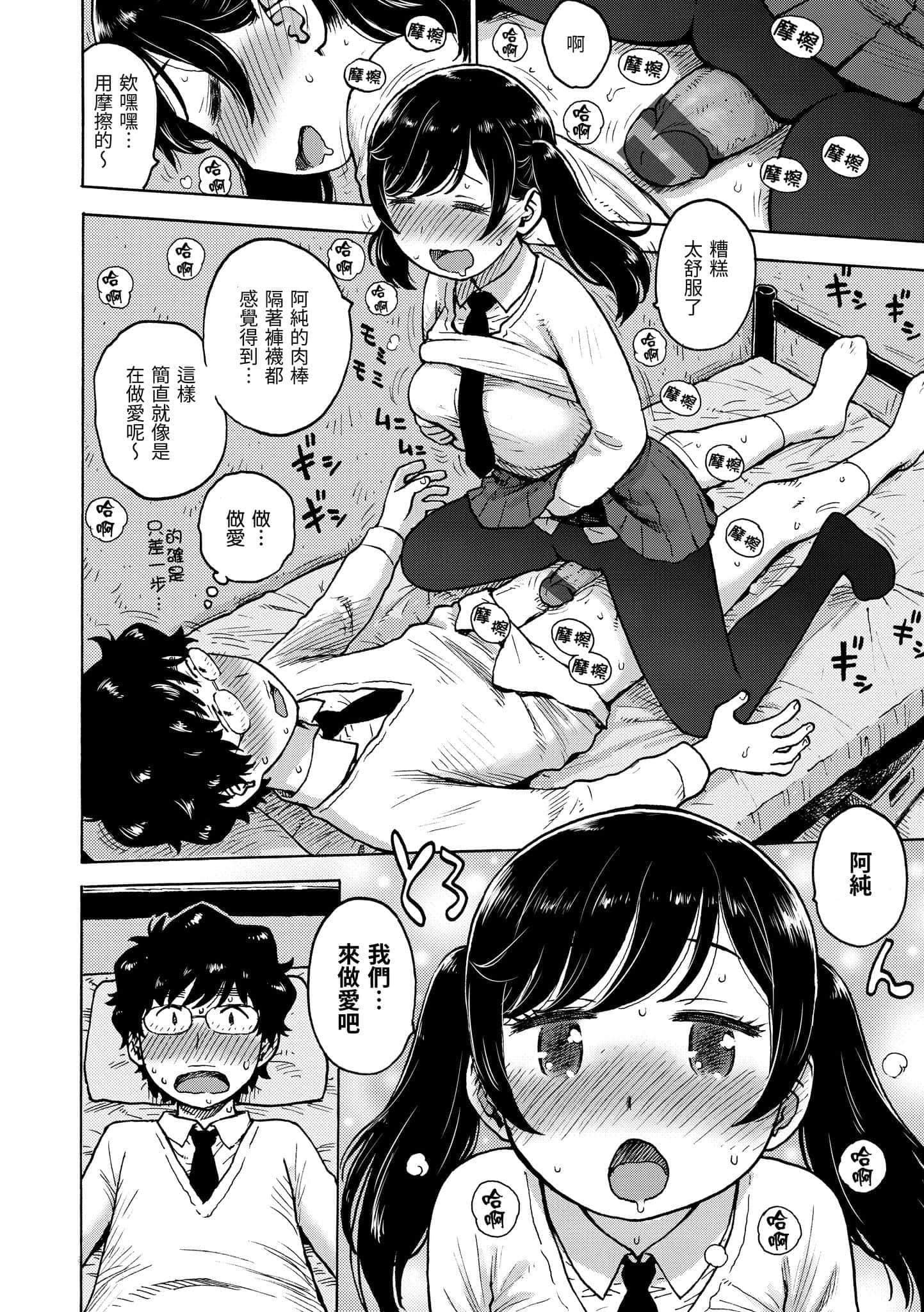 [かるま龙狼]ないみつ[中国翻訳][DL版][かるま龙狼]ないみつ[中国翻訳][DL版]