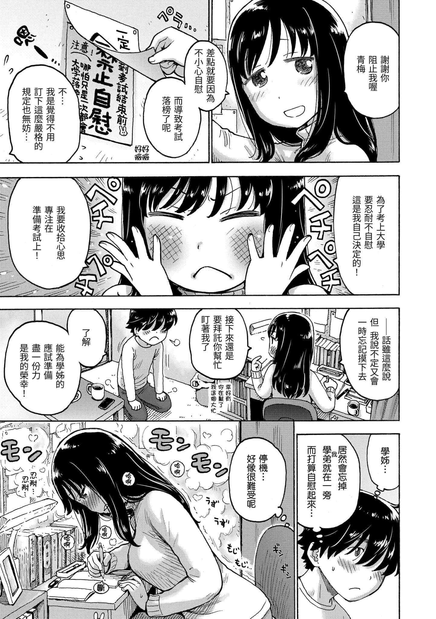 [かるま龙狼]ないみつ[中国翻訳][DL版][かるま龙狼]ないみつ[中国翻訳][DL版]