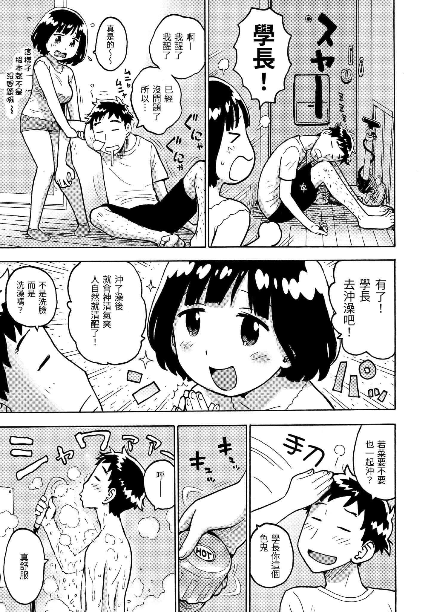 [かるま龙狼]ないみつ[中国翻訳][DL版][かるま龙狼]ないみつ[中国翻訳][DL版]