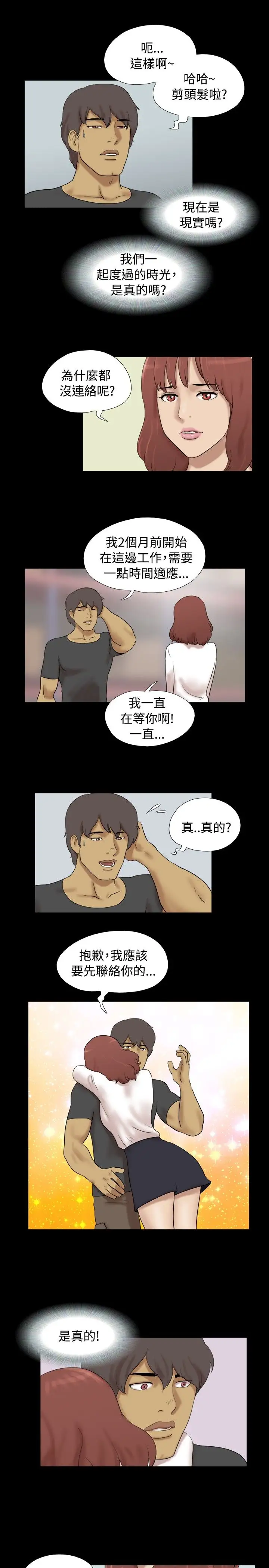 脱光光小岛第37话