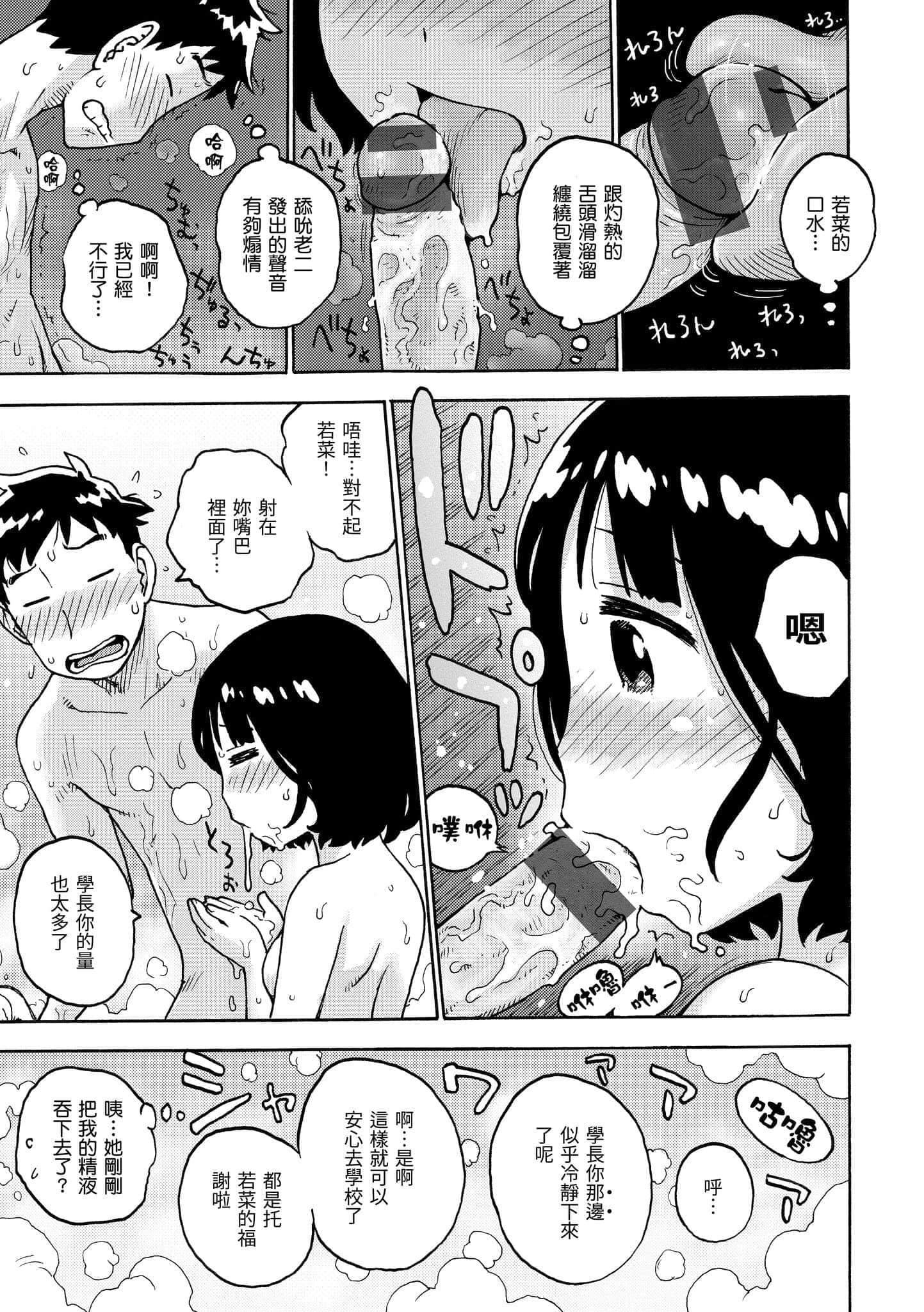 [かるま龙狼]ないみつ[中国翻訳][DL版][かるま龙狼]ないみつ[中国翻訳][DL版]