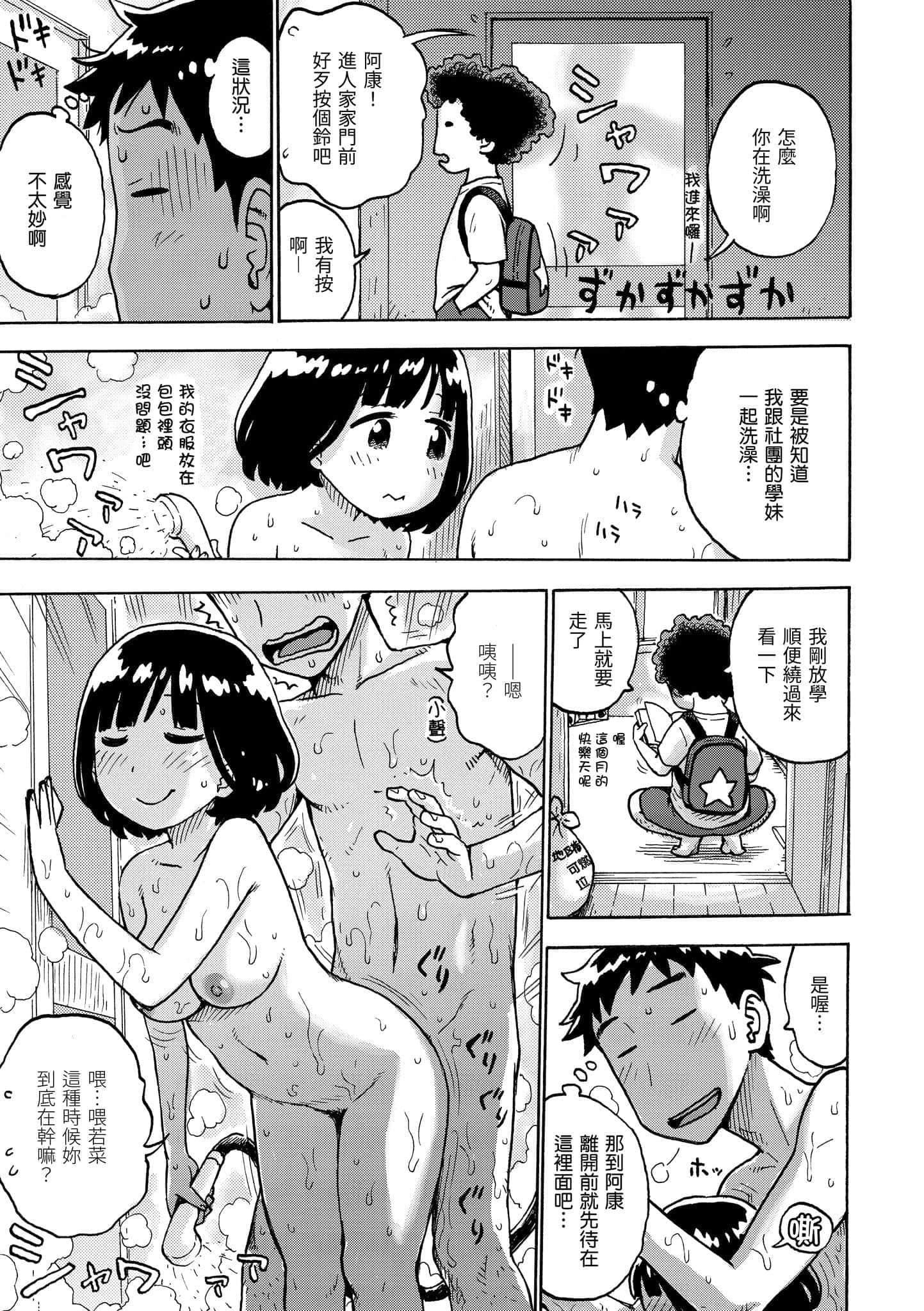 [かるま龙狼]ないみつ[中国翻訳][DL版][かるま龙狼]ないみつ[中国翻訳][DL版]