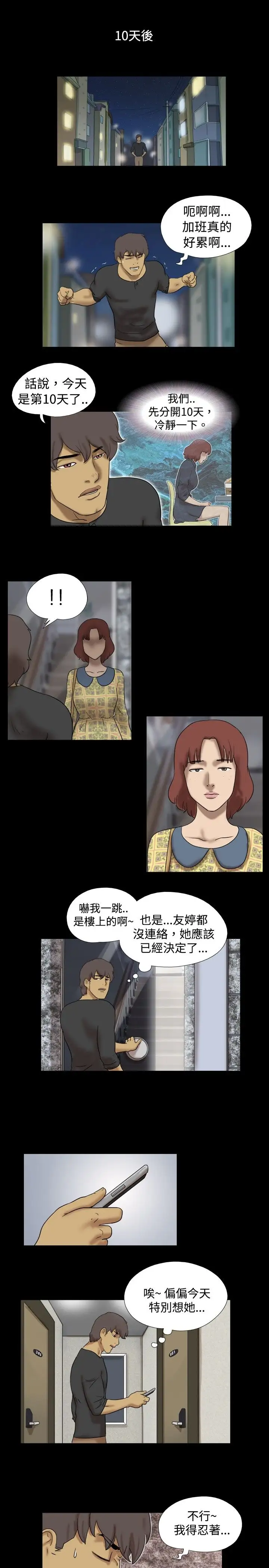 脱光光小岛最终话