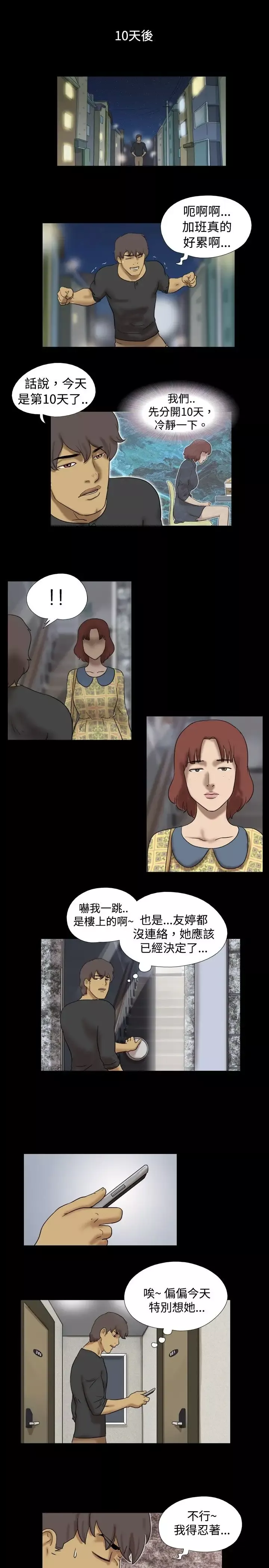 脱光光小岛最终话