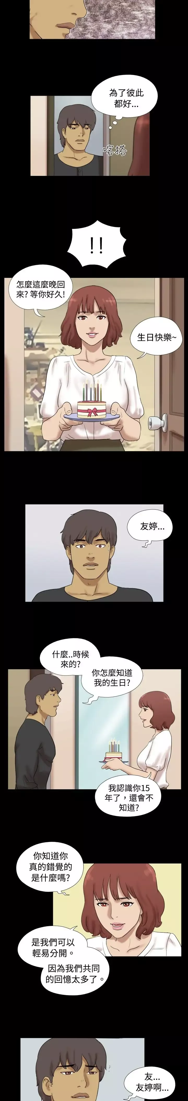 脱光光小岛最终话