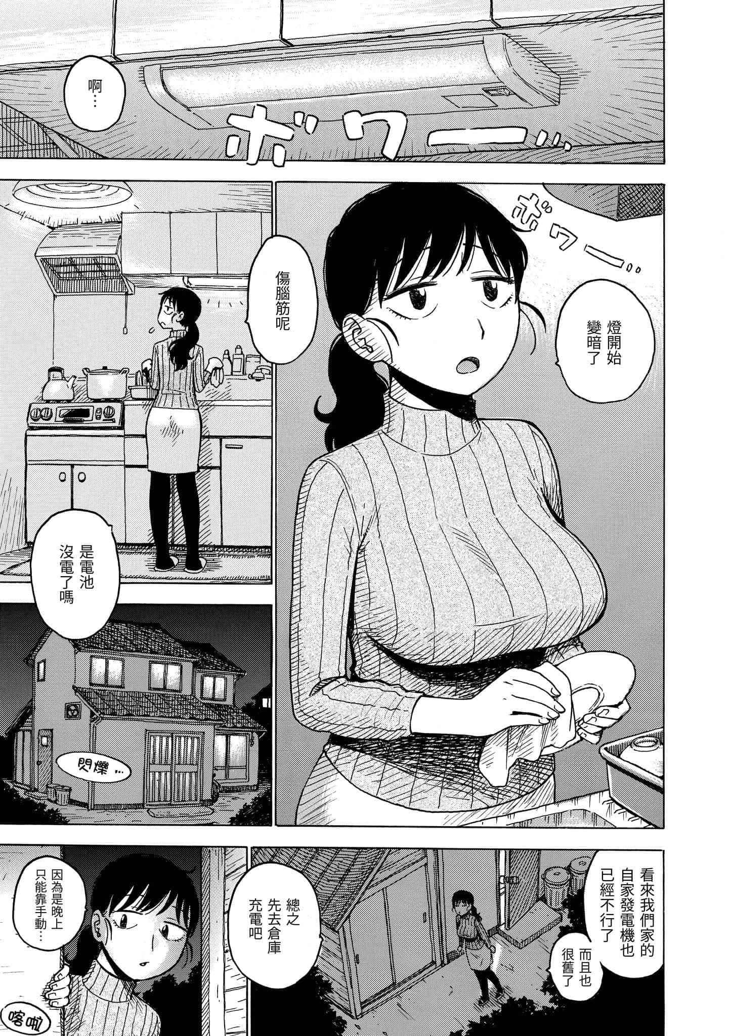 [かるま龙狼]ないみつ[中国翻訳][DL版][かるま龙狼]ないみつ[中国翻訳][DL版]