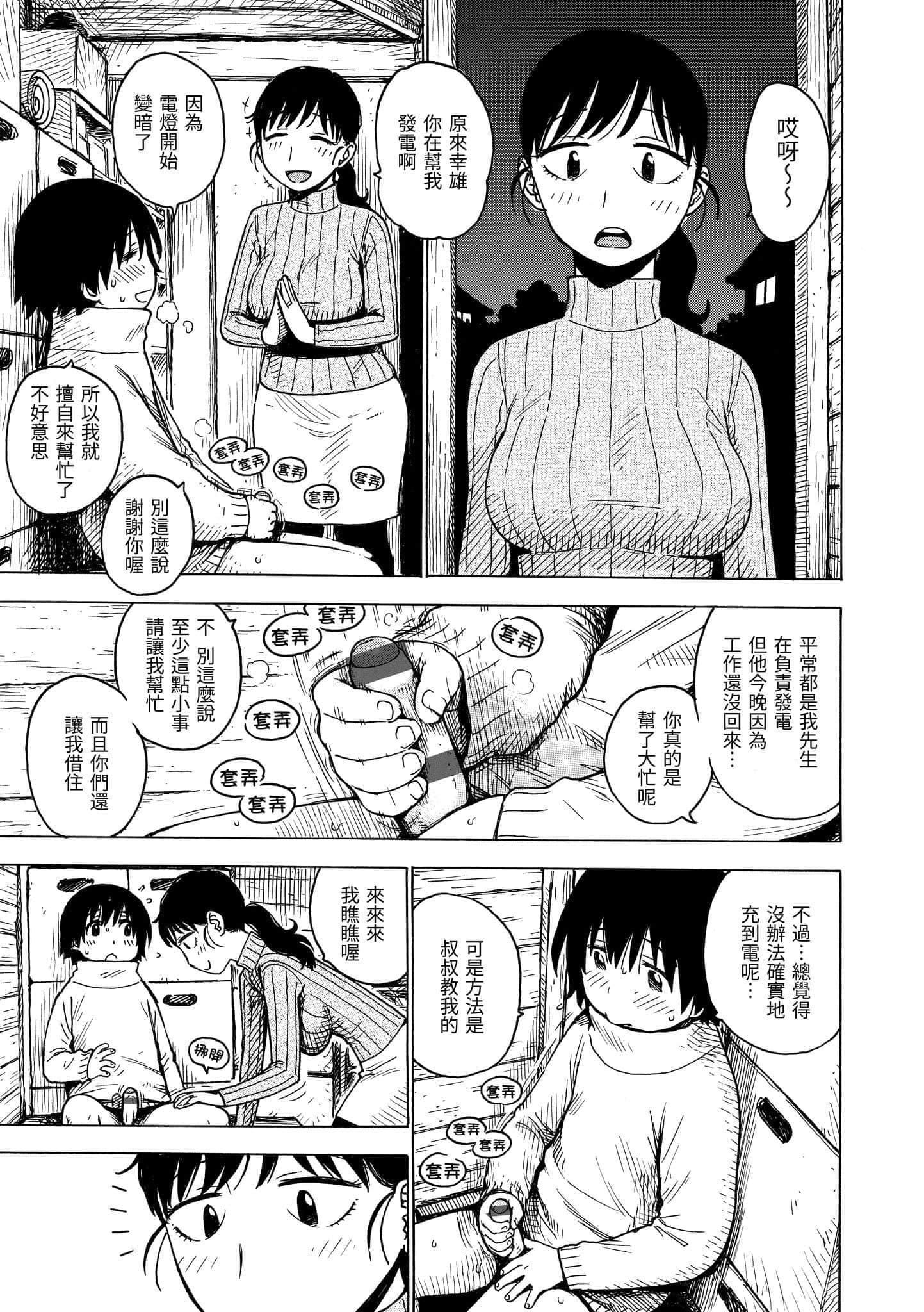 [かるま龙狼]ないみつ[中国翻訳][DL版][かるま龙狼]ないみつ[中国翻訳][DL版]