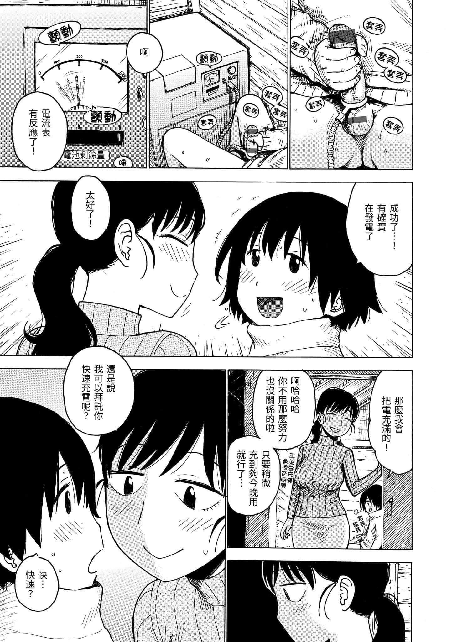 [かるま龙狼]ないみつ[中国翻訳][DL版][かるま龙狼]ないみつ[中国翻訳][DL版]