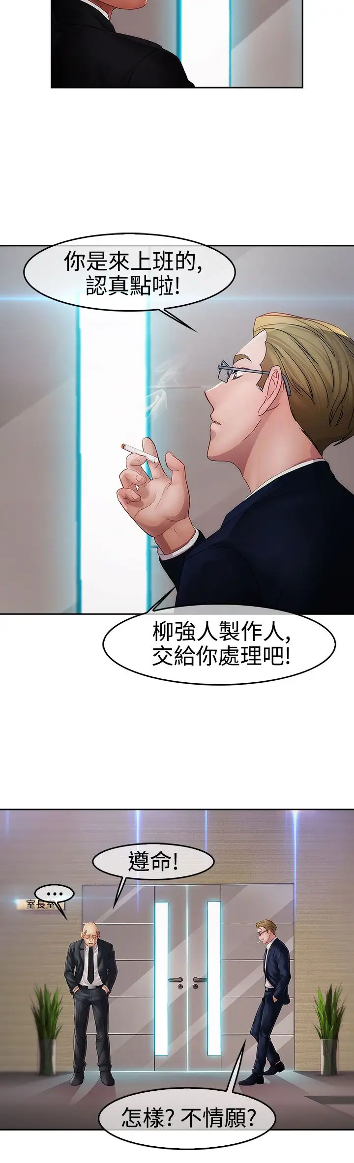 淑女花苑<第3季>第1季最终话