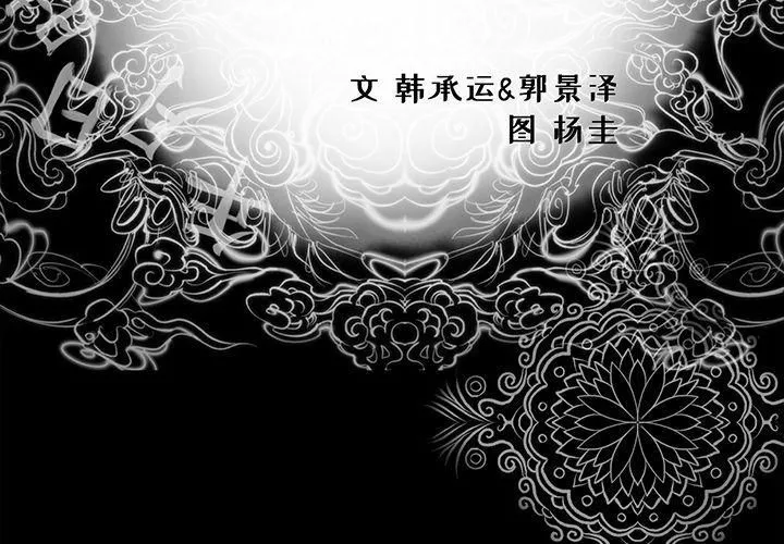 韩道修第20話