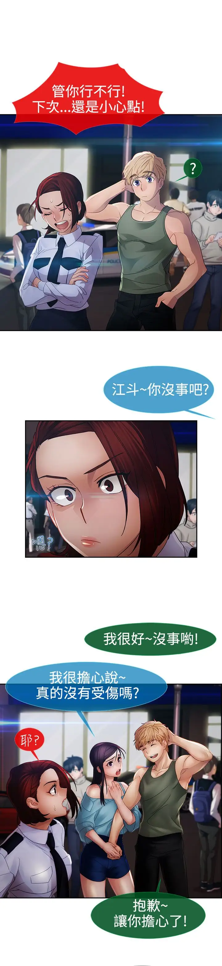 淑女花苑&lt第3季&gt第1季最终话
