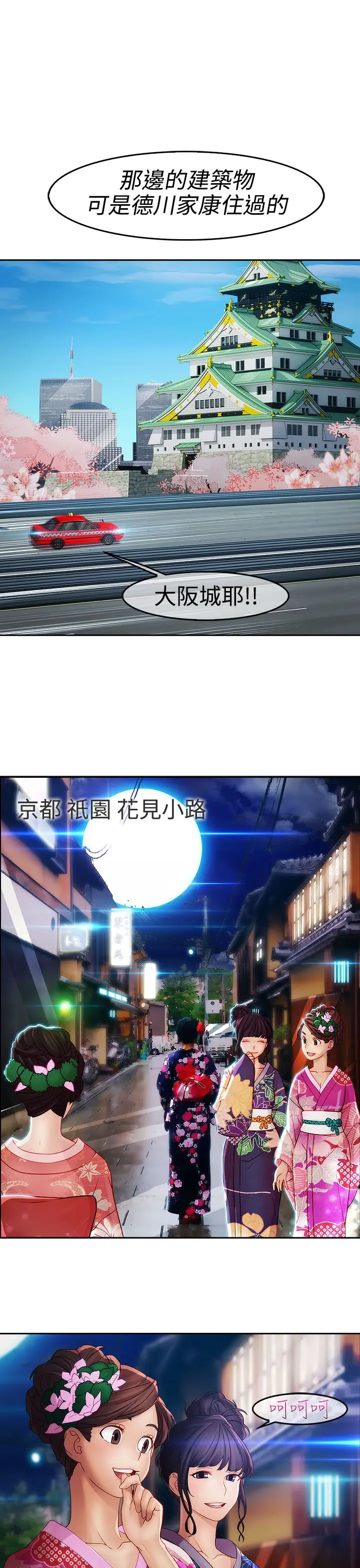 淑女花苑&lt第3季&gt第2季第1话