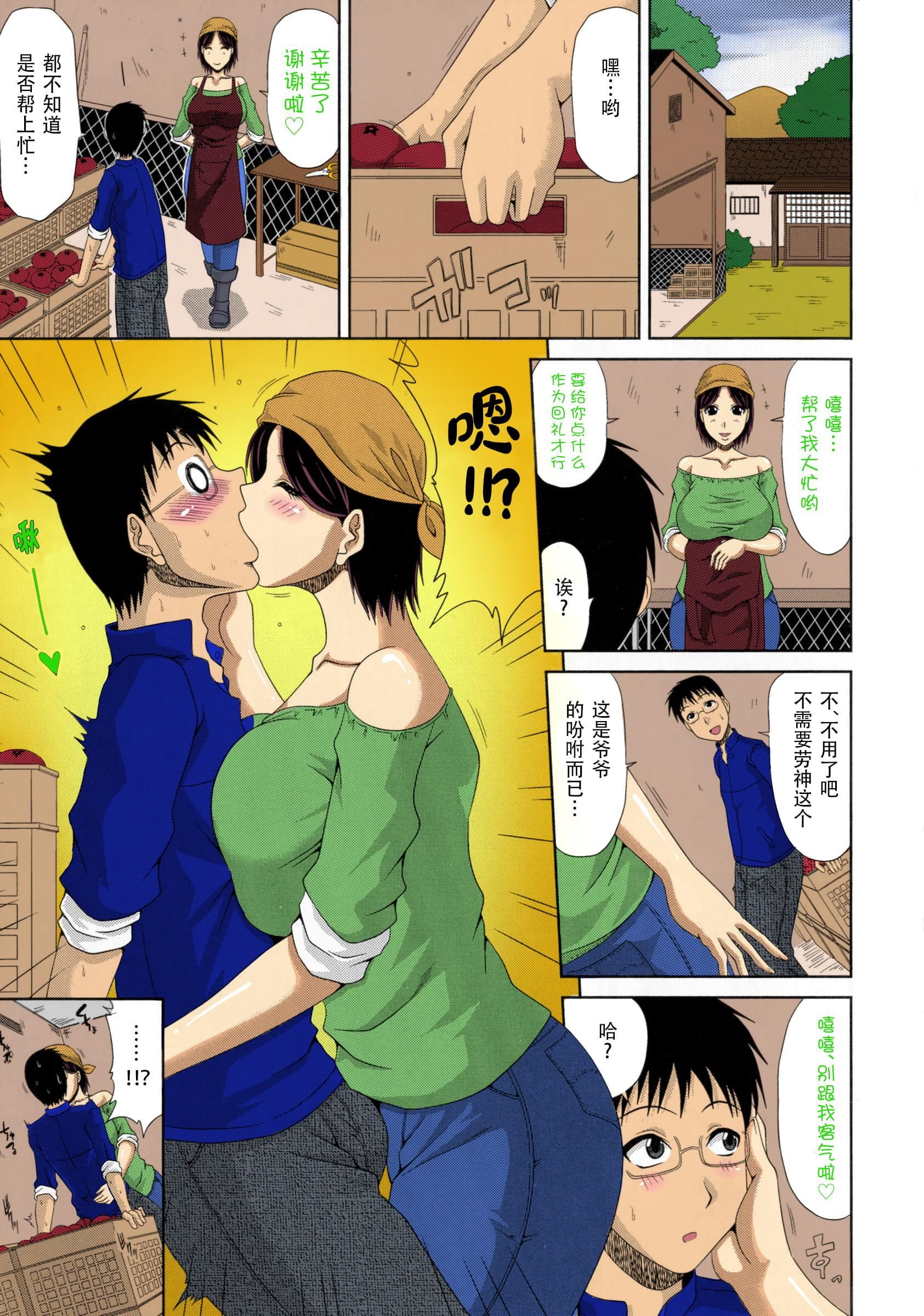 [甲斐ひろゆき]仆の山ノ上村孕ませ日记[全彩coloredbyerocolor][白杨汉化组][甲斐ひろゆき]仆の山ノ上村孕ませ日记[全彩coloredbyerocolor][白杨汉化组]