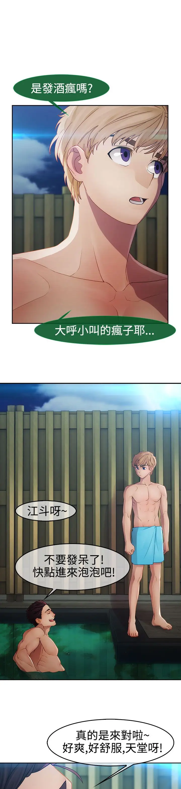 淑女花苑&lt第3季&gt第2季第1话