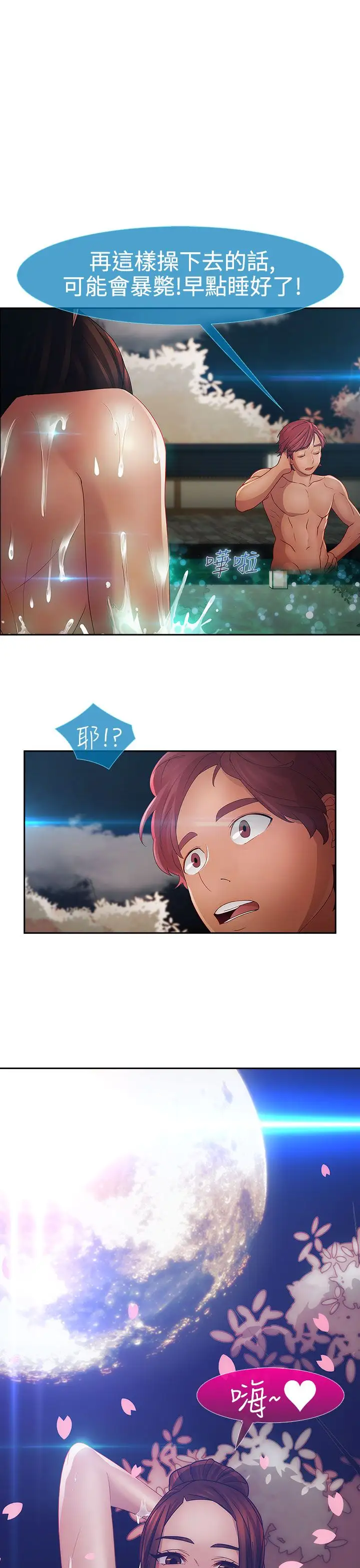 淑女花苑&lt第3季&gt第2季第1话