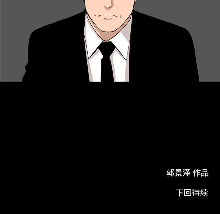 韩道修第20话