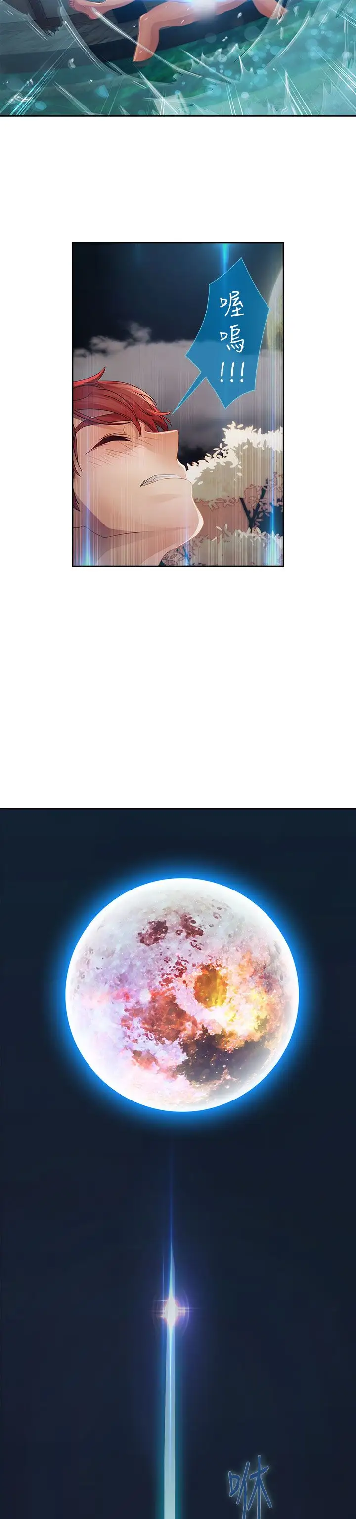 淑女花苑&lt第3季&gt第2季第1话