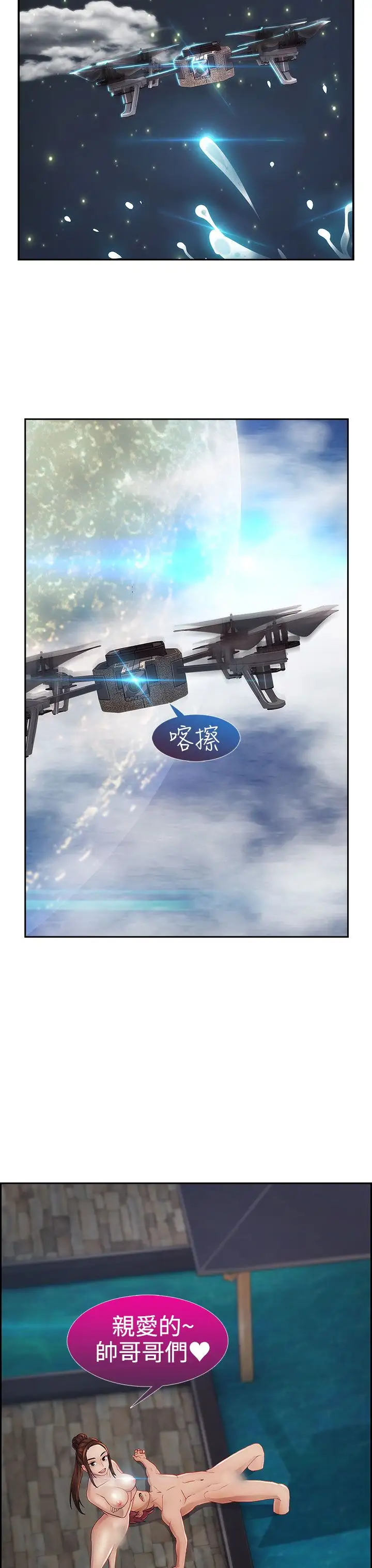 淑女花苑&lt第3季&gt第2季第1话