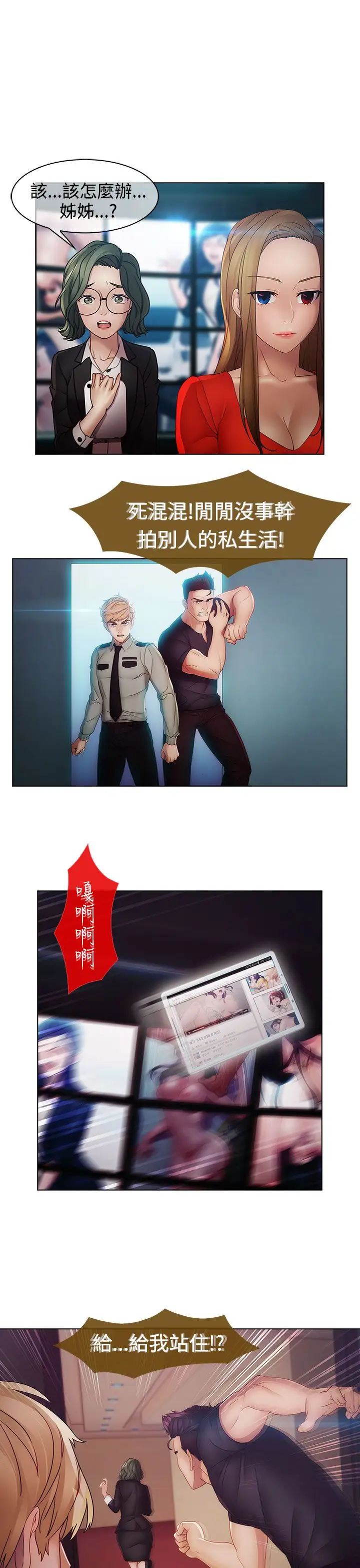 淑女花苑&lt第3季&gt第2季最终话