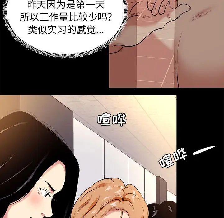 OL蜜巢第9话