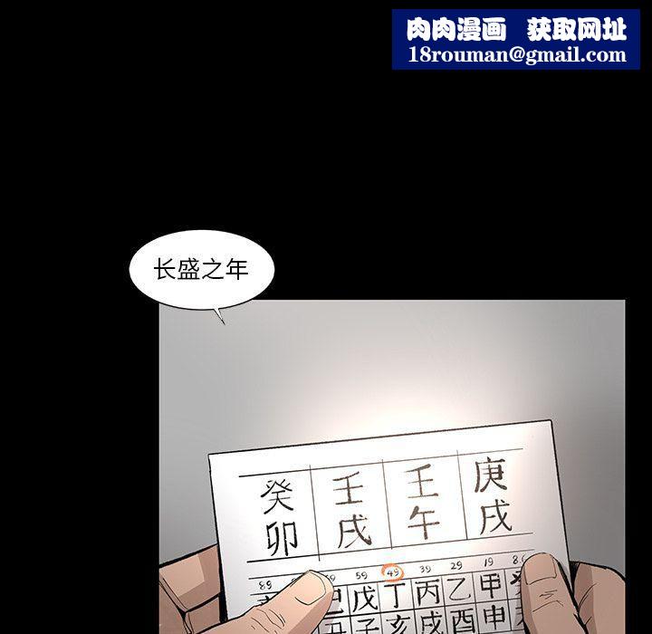 韩道修第21话
