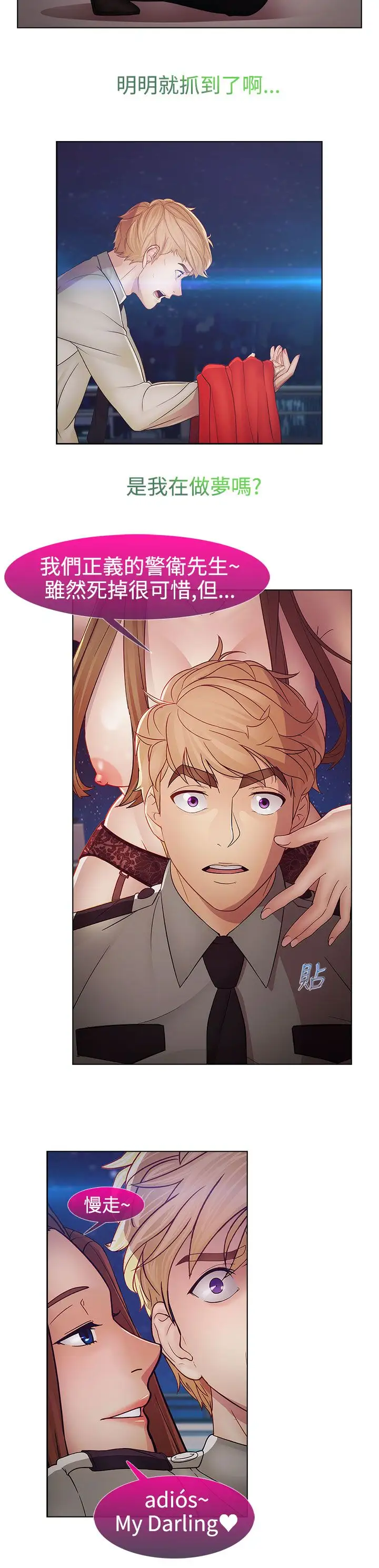 淑女花苑&lt第3季&gt第2季最终话