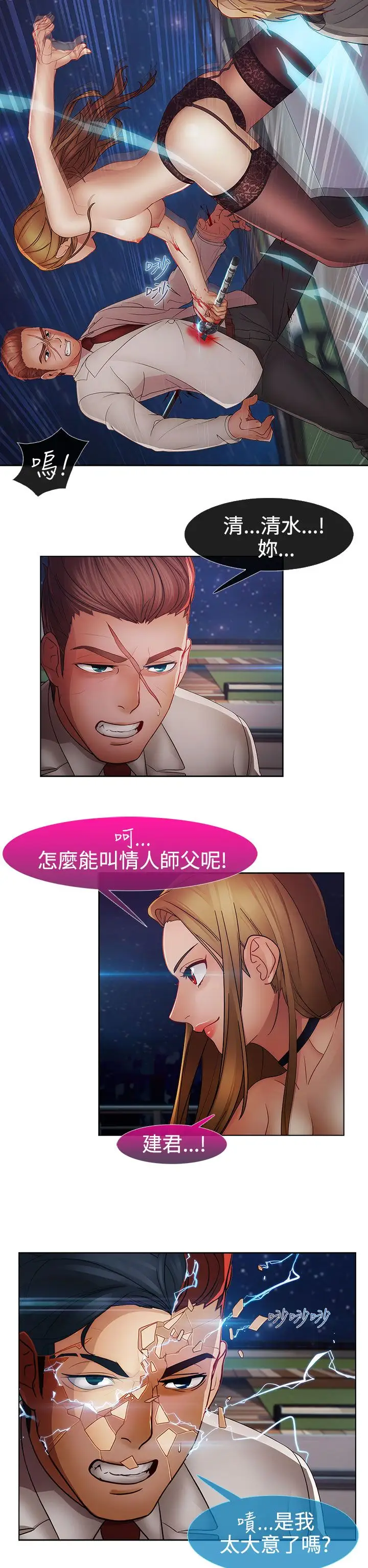 淑女花苑&lt第3季&gt第2季最终话