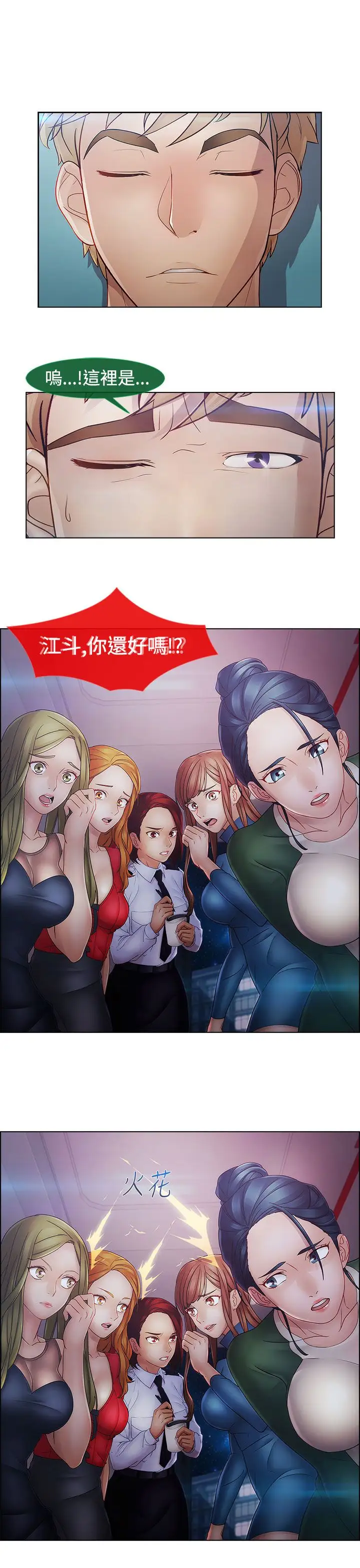 淑女花苑&lt第3季&gt第2季最终话