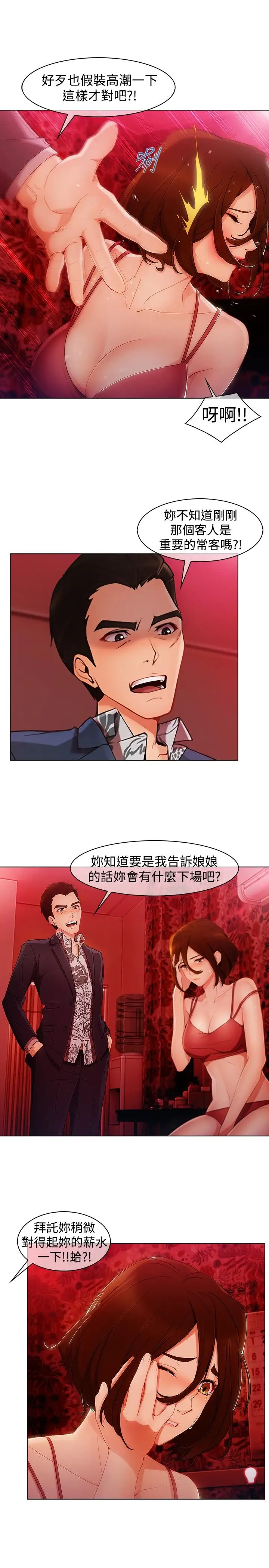 淑女花苑&lt第3季&gt第3季第1话