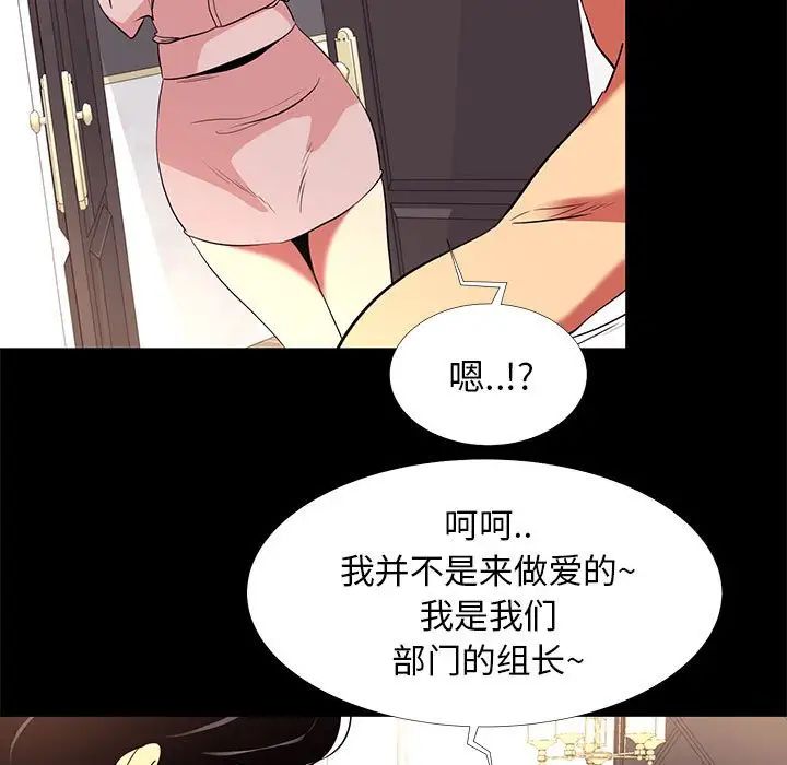 OL蜜巢第9话