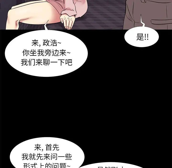 OL蜜巢第9话