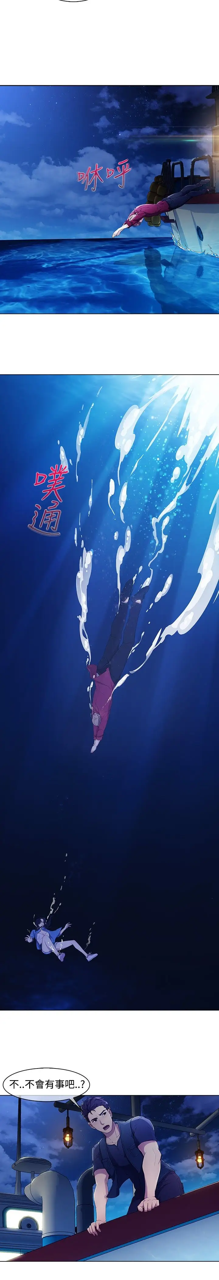 淑女花苑&lt第3季&gt第3季第1话