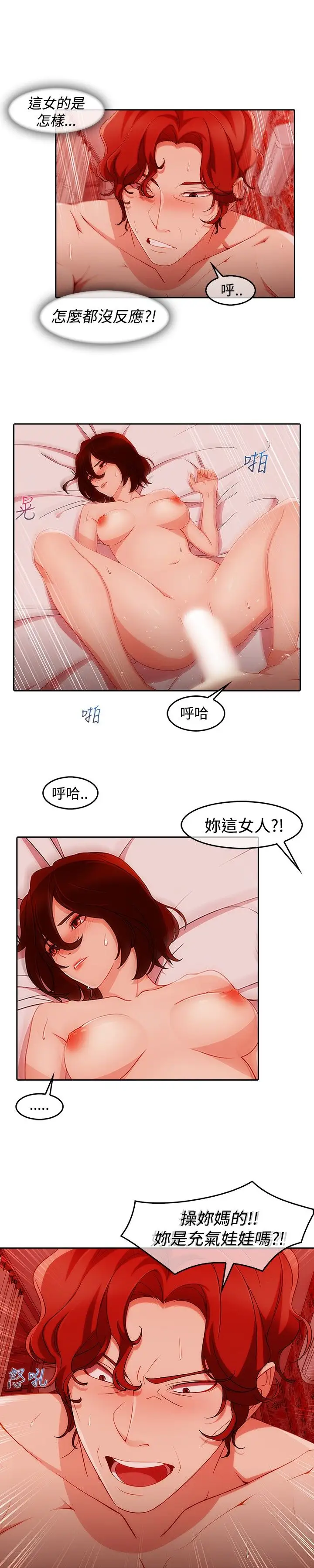 淑女花苑<第3季>第2话