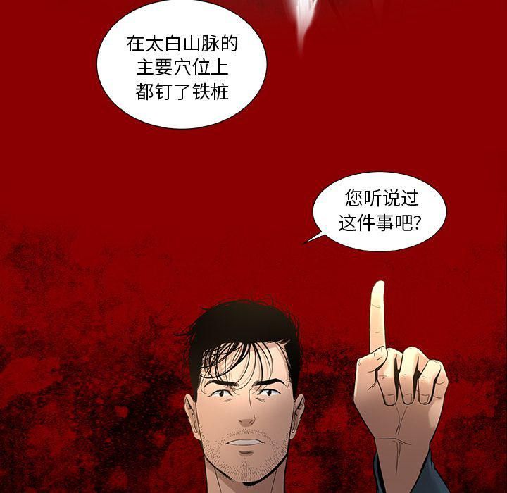 韩道修第22话