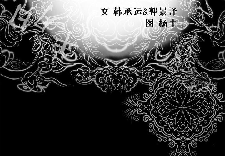 韩道修第23話