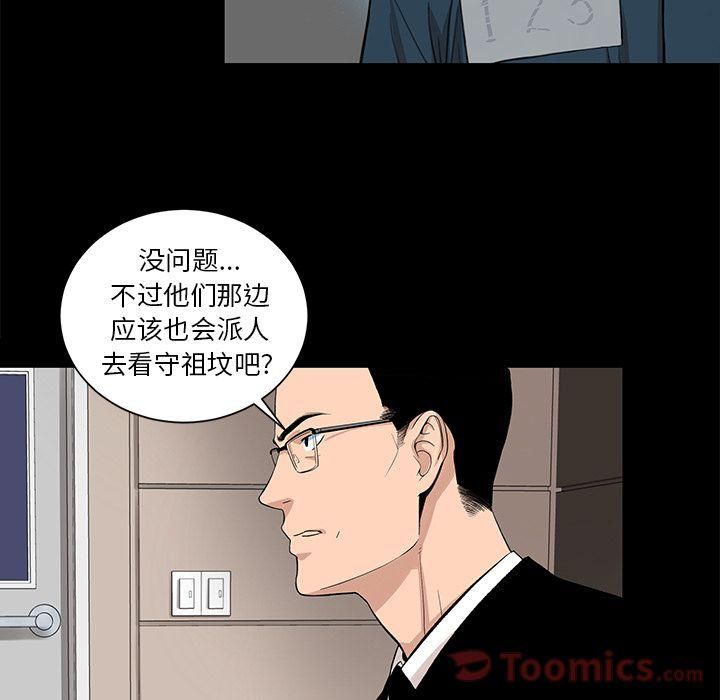 韩道修第23话