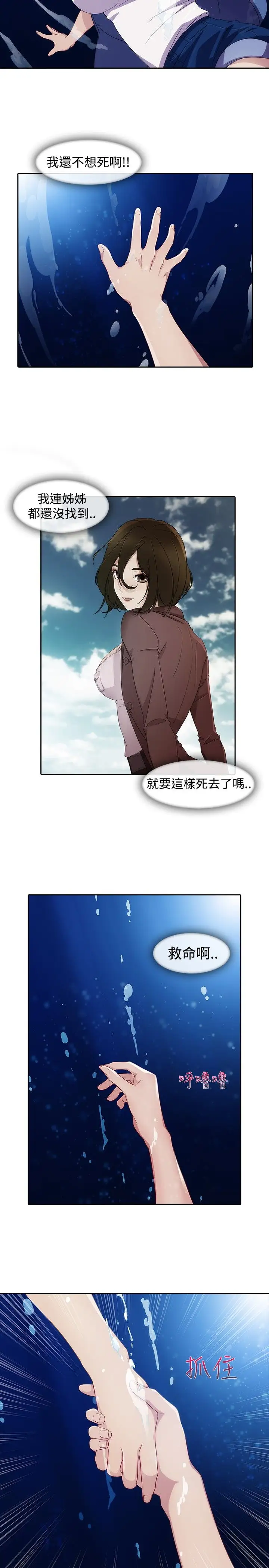淑女花苑&lt第3季&gt第2话