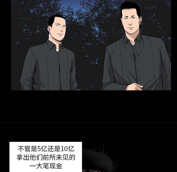 韩道修第23话