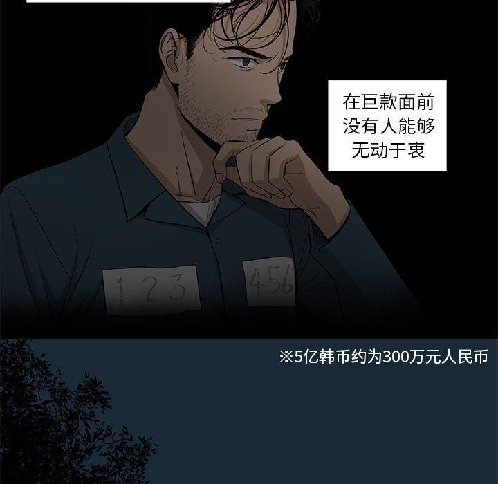 韩道修第23話