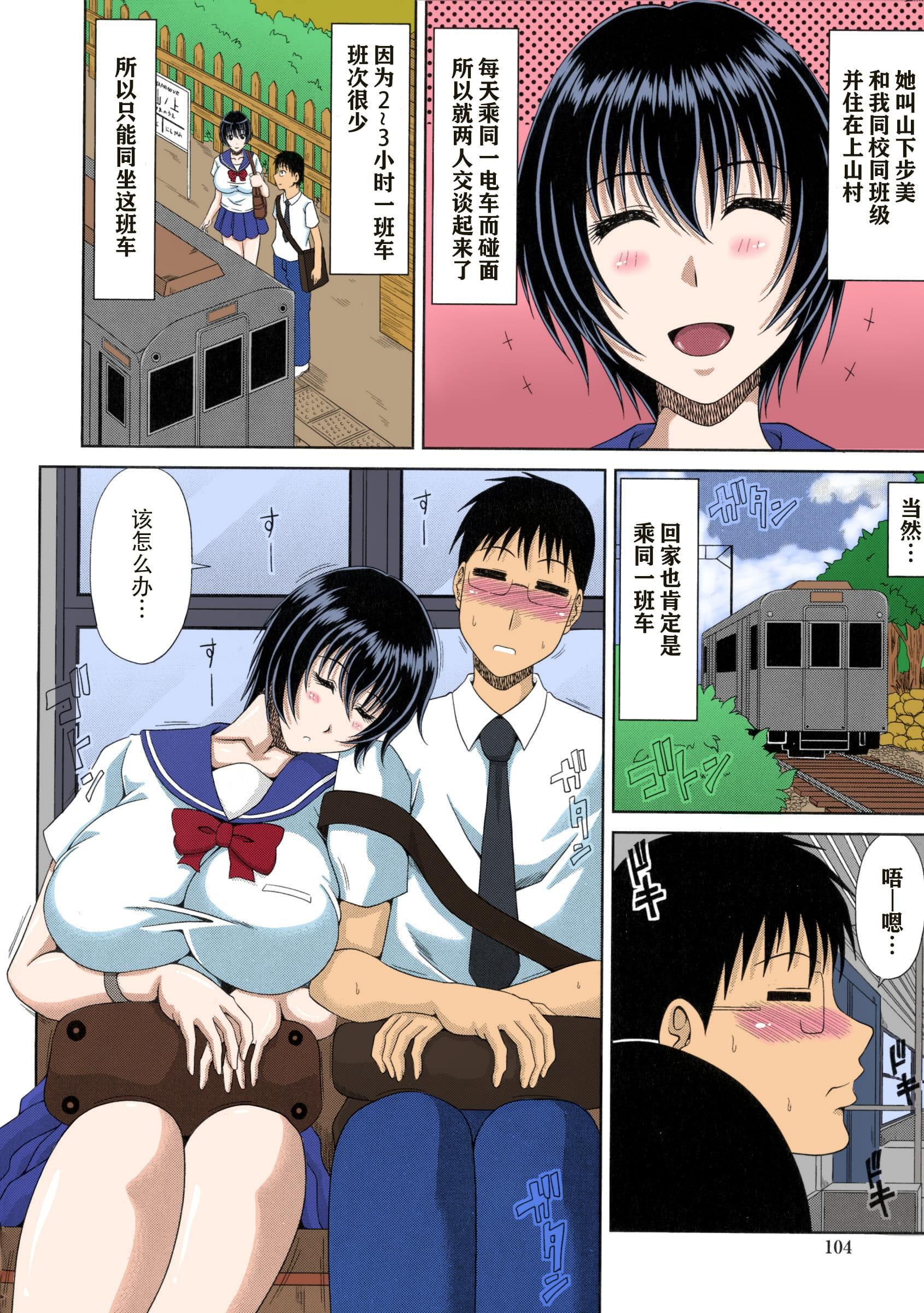 [甲斐ひろゆき]仆の山ノ上村孕ませ日记[全彩coloredbyerocolor][白杨汉化组][甲斐ひろゆき]仆の山ノ上村孕ませ日记[全彩coloredbyerocolor][白杨汉化组]
