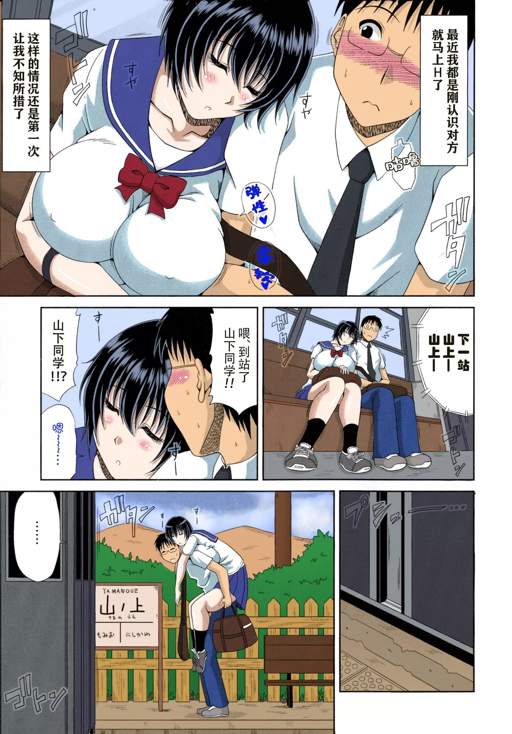 [甲斐ひろゆき]僕の山ノ上村孕ませ日記[全彩coloredbyerocolor][白楊漢化組][甲斐ひろゆき]僕の山ノ上村孕ませ日記[全彩coloredbyerocolor][白楊漢化組]