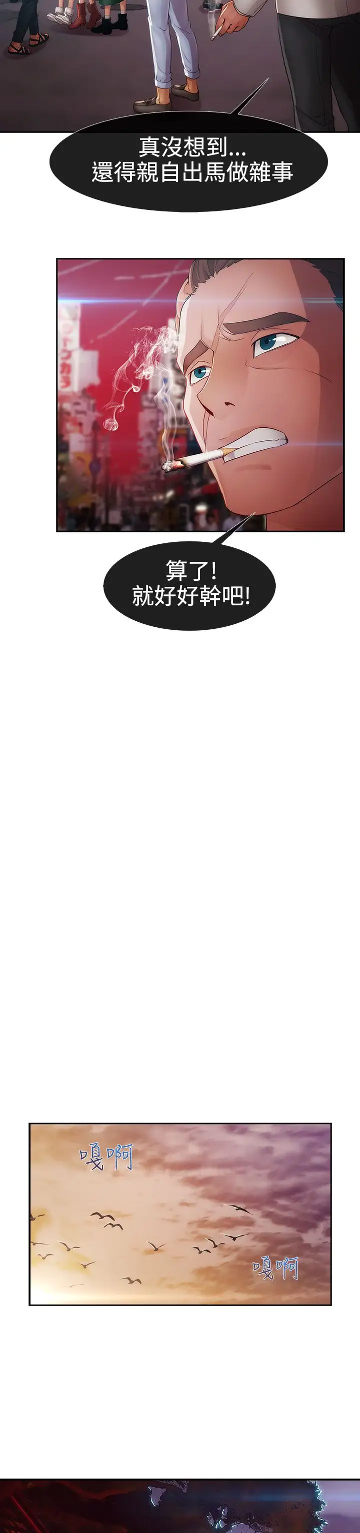 淑女花苑<第3季>第2话