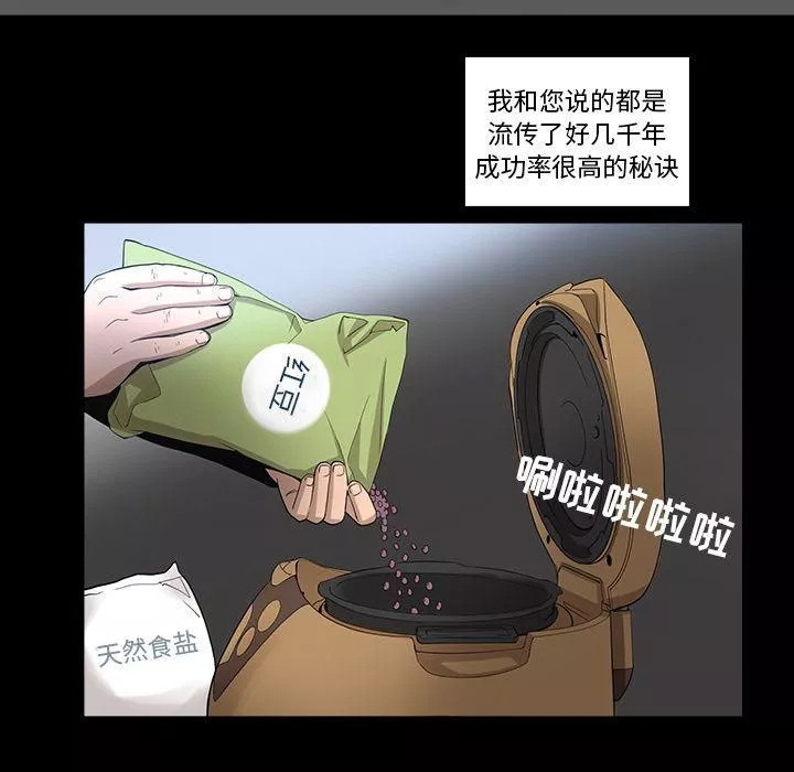 韩道修第23話