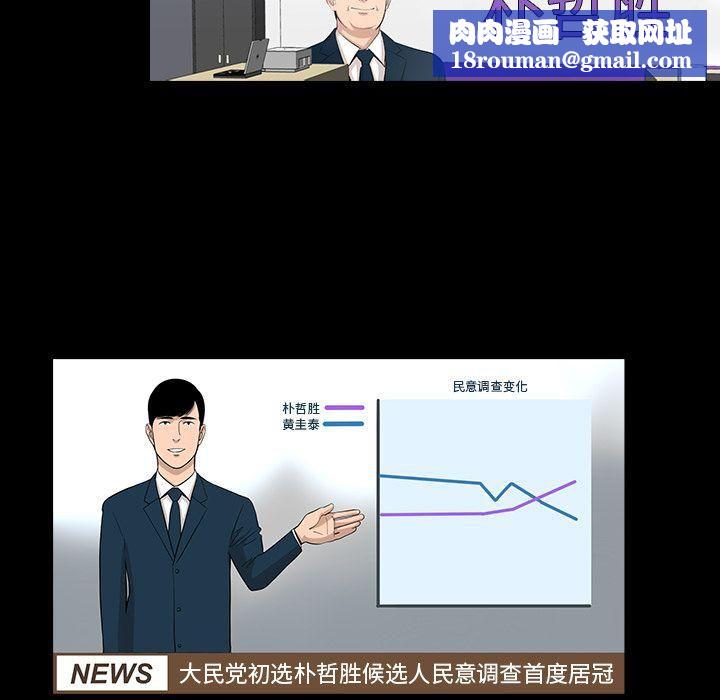 韩道修第23话