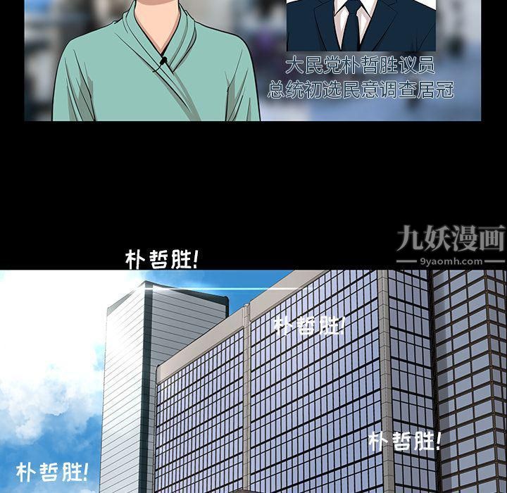 韩道修第23话
