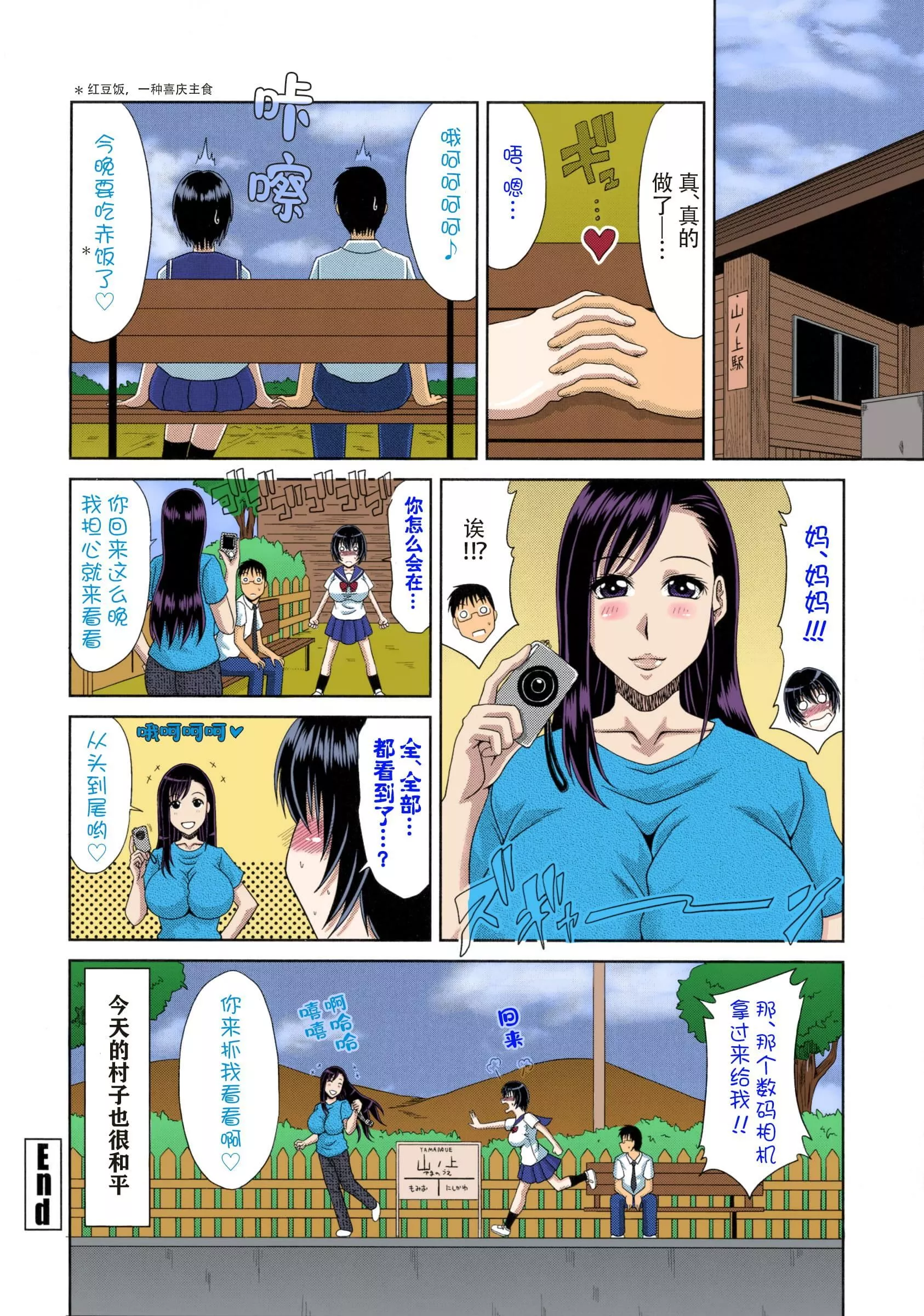 [甲斐ひろゆき]僕の山ノ上村孕ませ日記[全彩coloredbyerocolor][白楊漢化組][甲斐ひろゆき]僕の山ノ上村孕ませ日記[全彩coloredbyerocolor][白楊漢化組]